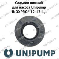 Сальник нижний для насоса Unipump INOXPROF 12-13-1,1 (salnnUnipINPR12)