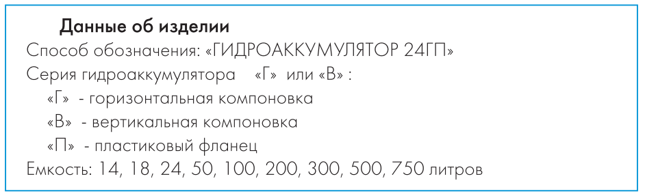 давление воздуха в гидроаккумуляторе 400 В Джилекс