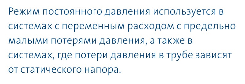 насос Magna3 32/120 - режим постоянного давления насос циркуляционный Magna3 32/120 купить в Златоусте