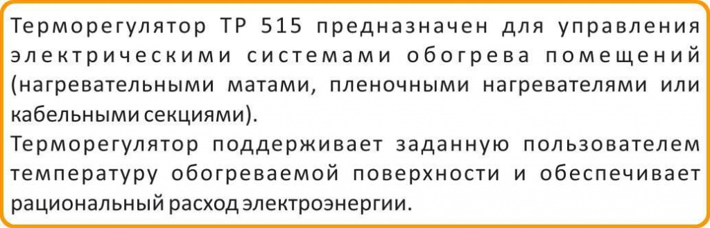 терморегулятор под теплый пол по низкой цене в Златоусте