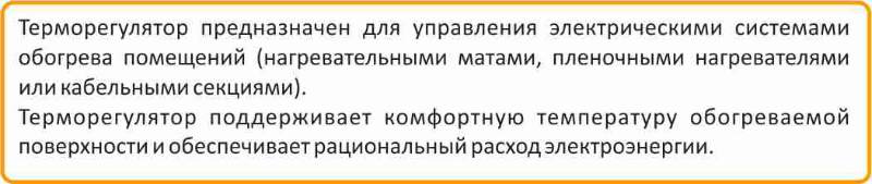 программируемый терморегулятор Теплолюкс купить в Златоусте