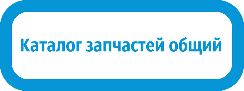 запчасти Водомет ПРОФ 40/50