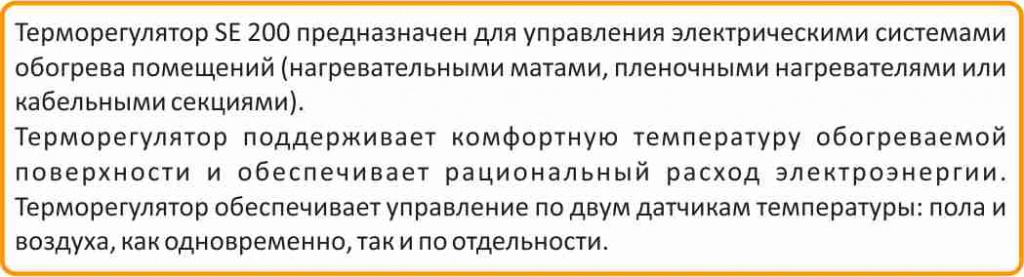реле регулятор для теплого пола купить в Златоусте